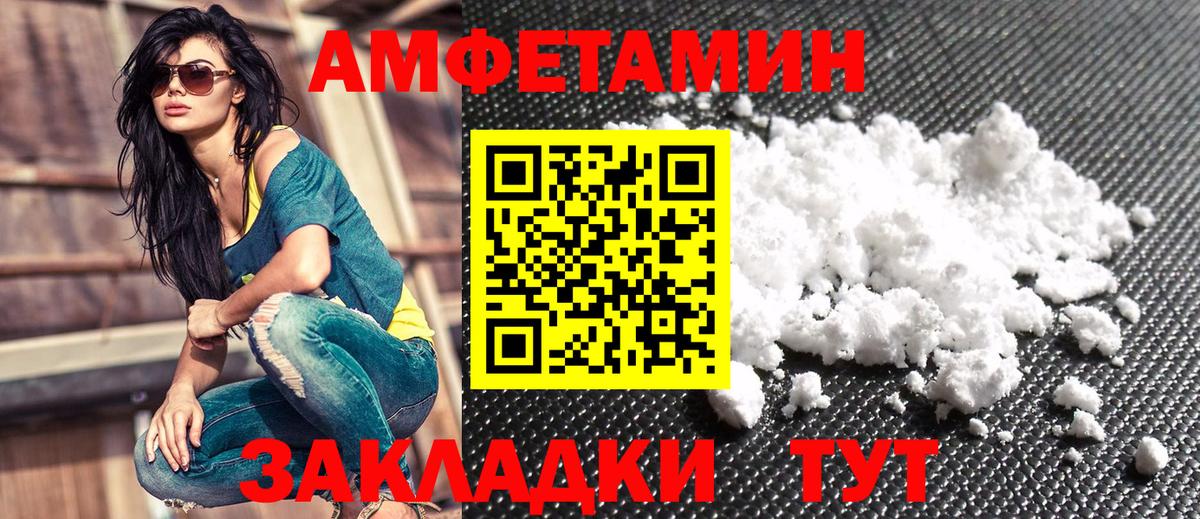 АМФ 97% Тамбов