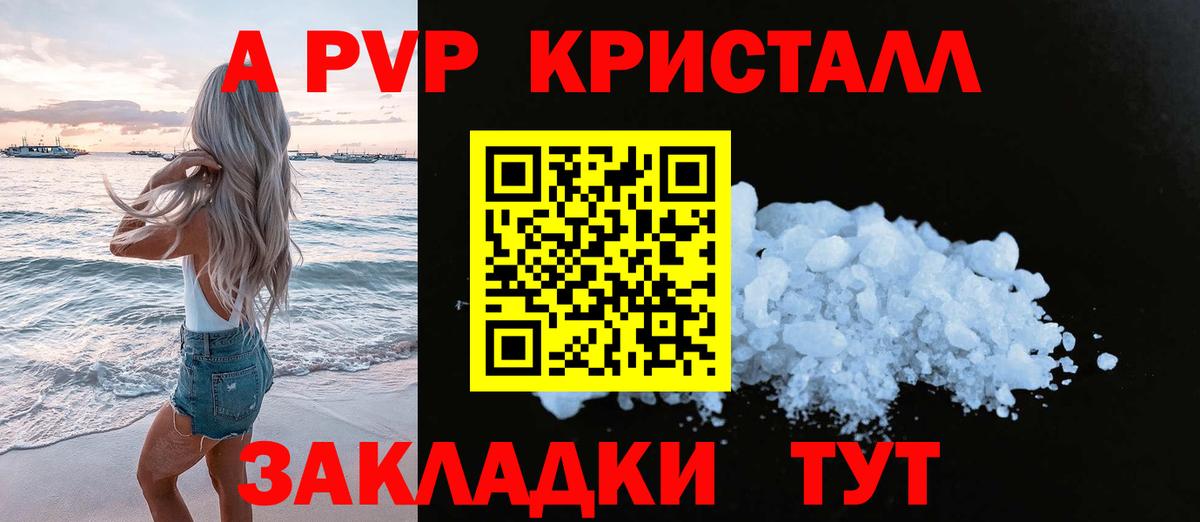 Тамбов  A PVP крисы CK  Вход с VPN  APVP  Alpha PVP Crystall  A-PVP кристаллы 