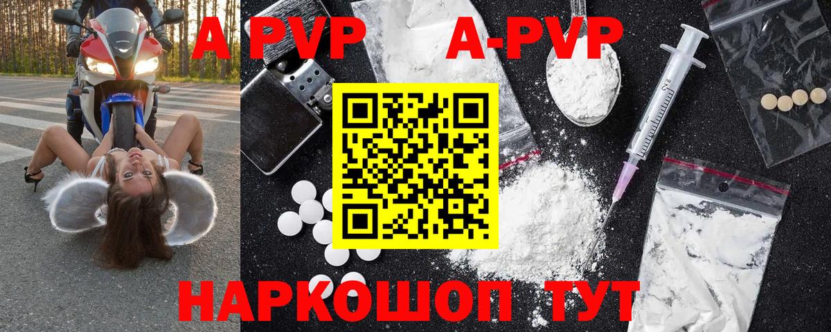 APVP Crystall Тамбов