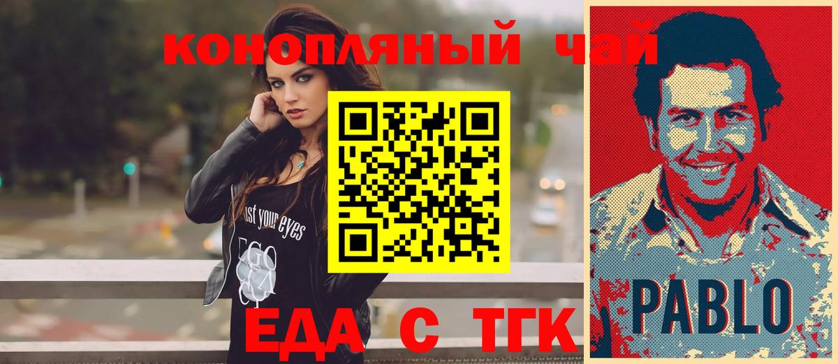 Тамбов  Cannafood марихуана  Вход с VPN 