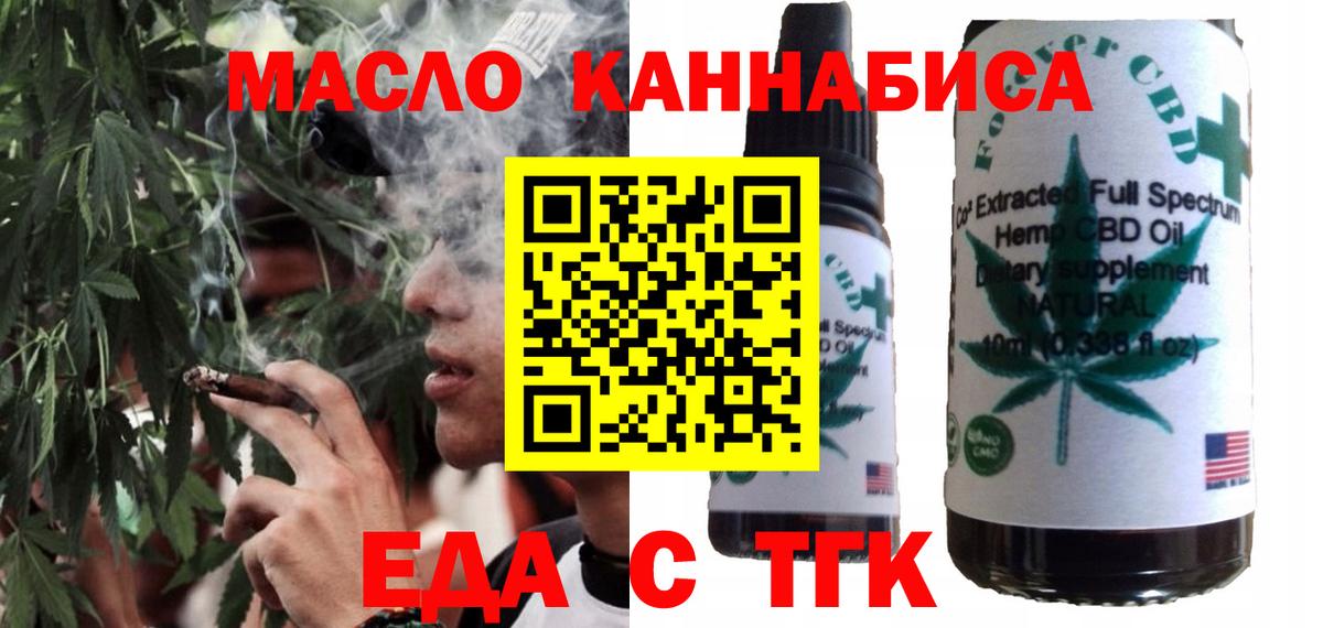 Печенье с ТГК марихуана Тамбов