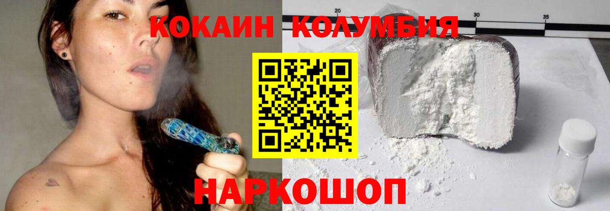 Кокаин Перу  Вход с VPN  КОКАИН  COCAIN 99%  Тамбов 