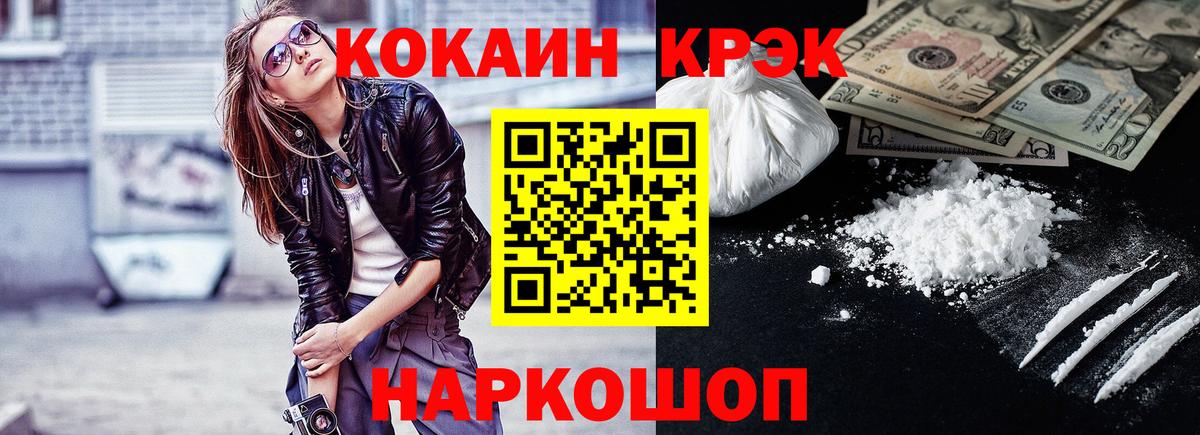 COCAIN Эквадор Тамбов