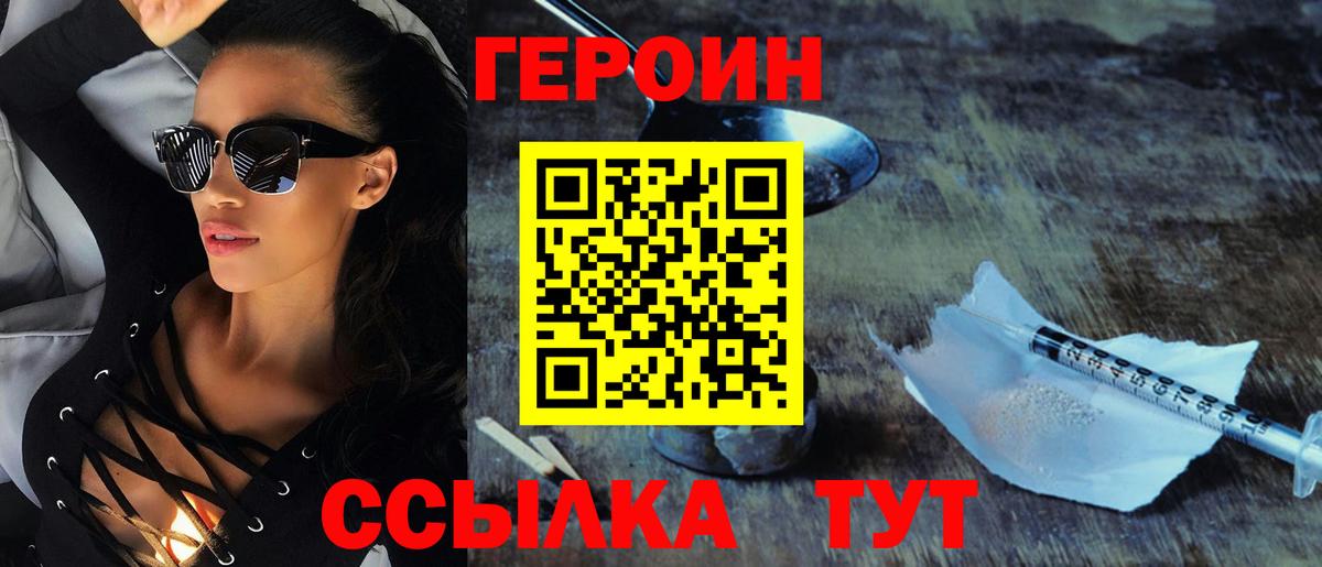 Героин Афган Тамбов