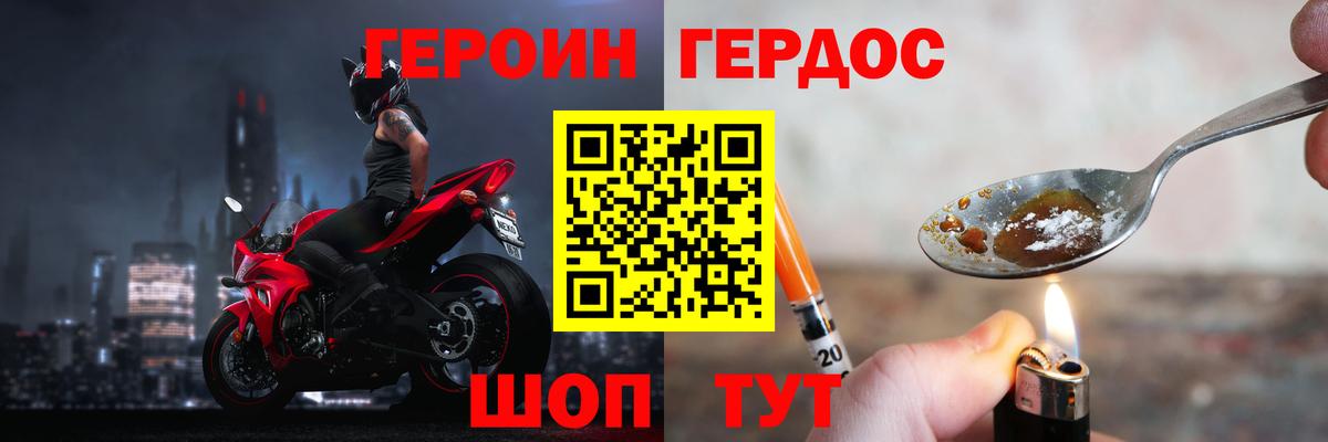 Тамбов  Героин афганец  Вход с VPN 