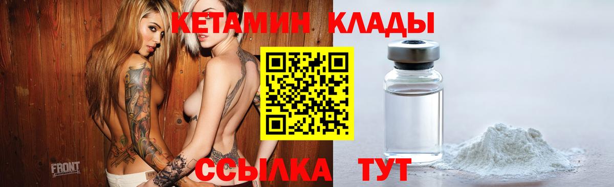 Кетамин ketamine Тамбов