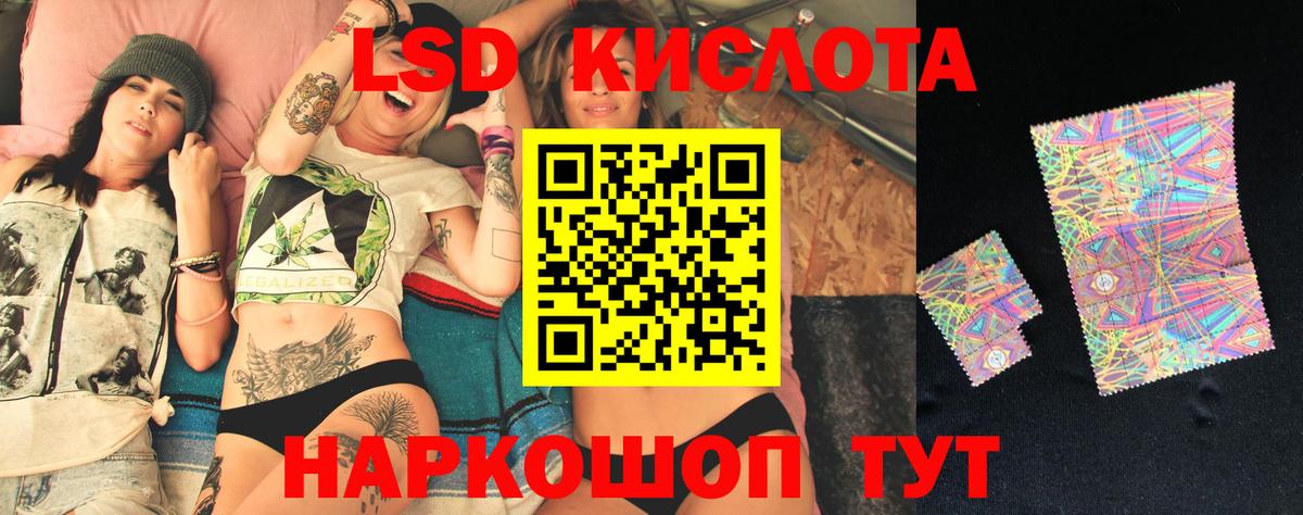 LSD-25 экстази кислота  Вход с VPN  LSD-25 экстази  Тамбов 