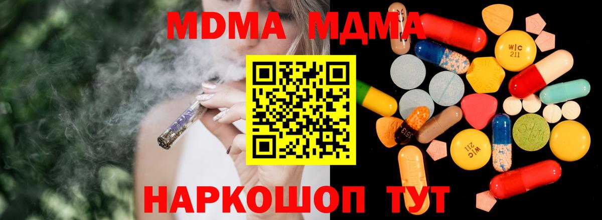 МДМА VHQ  MDMA Molly  Вход с VPN  Тамбов 