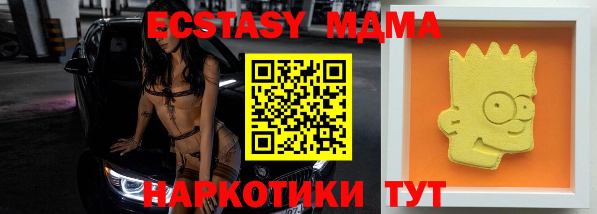 МДМА молли Тамбов
