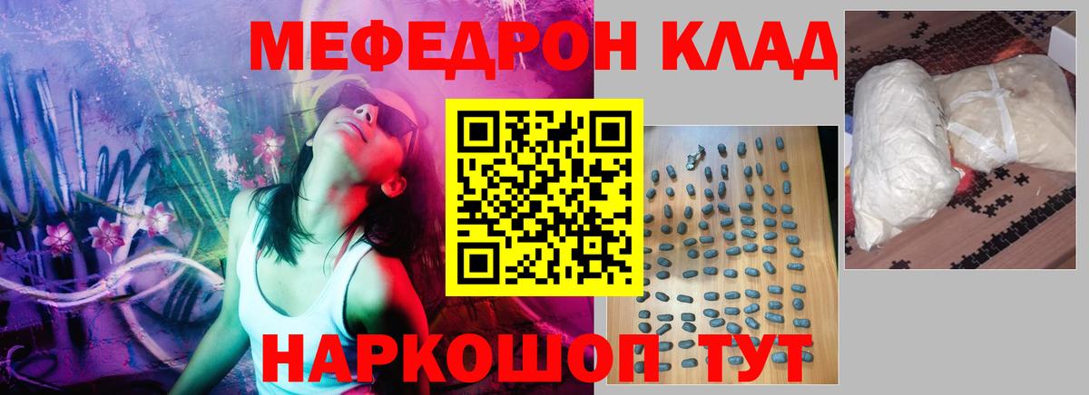Меф VHQ  Меф мука  МЕФ  Тамбов  Вход с VPN 