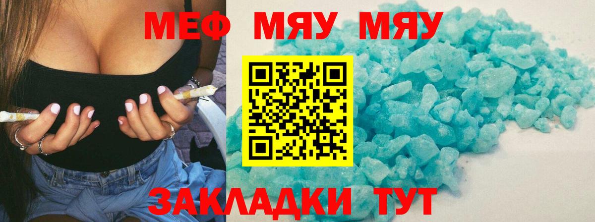 Меф кристаллы Тамбов