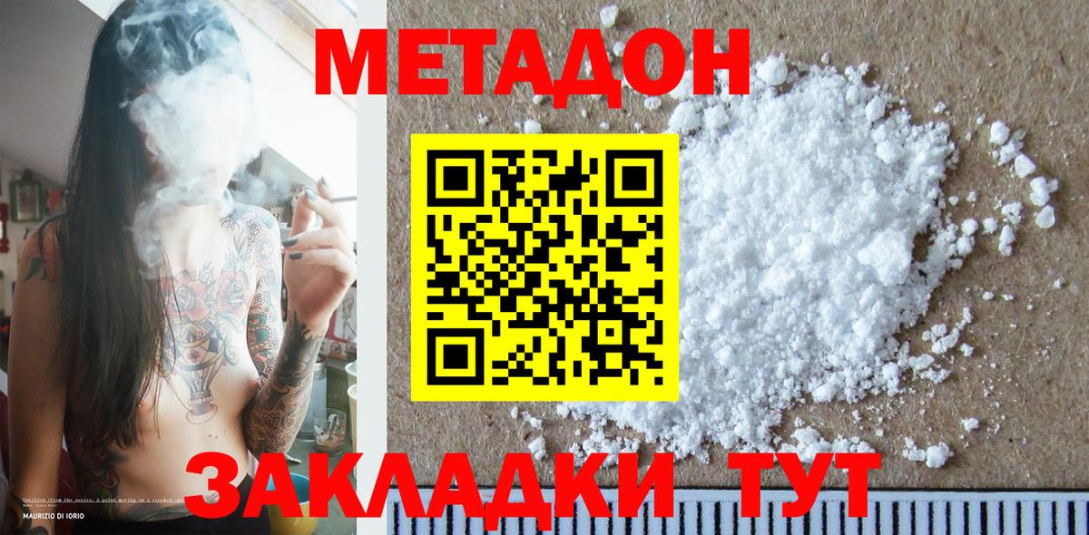 Метадон мёд  Вход с VPN  OMG онион  МЕТАДОН мёд  Тамбов 