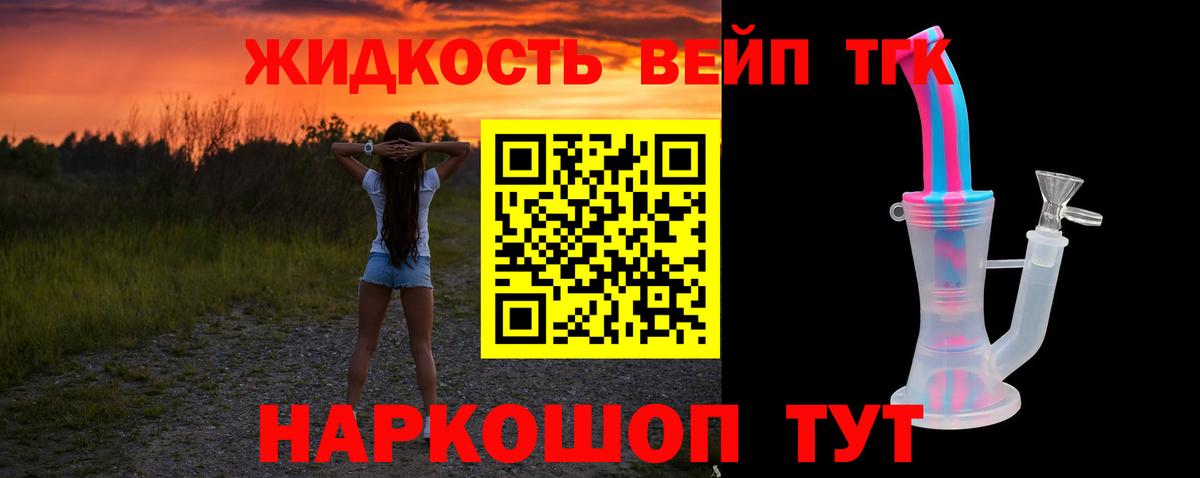 Дистиллят ТГК гашишное масло Тамбов