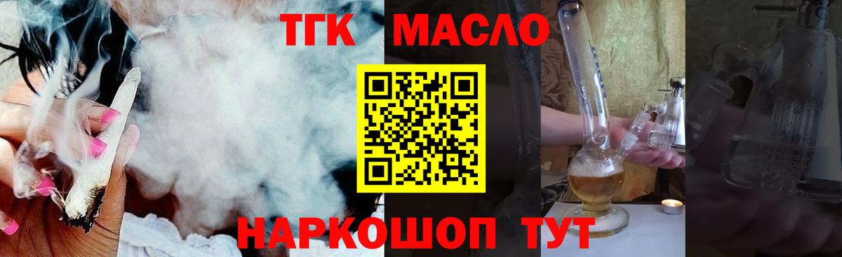 Дистиллят ТГК гашишное масло  Вход с VPN  Тамбов 