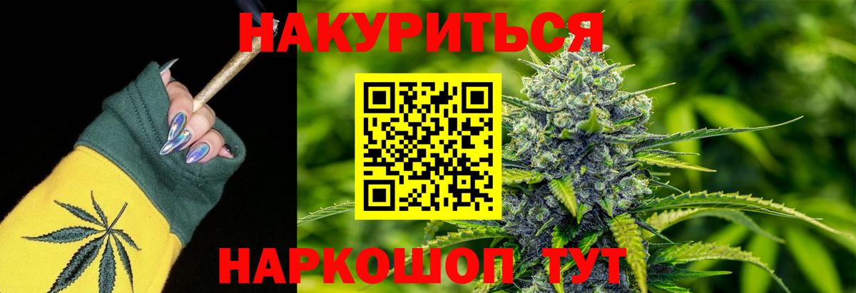 Шишки марихуана ГИДРОПОН  Бошки марихуана гибрид  Тамбов  Бошки Шишки THC 21%  Вход с VPN  МАРИХУАНА конопля 